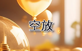 湖州贷款空放
